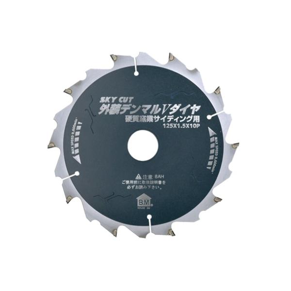 ハウスBM DMVD-12510 （1枚） 外径125mm 刃数10 外装デンマルＶダイヤ 硬質窯業サイディング用