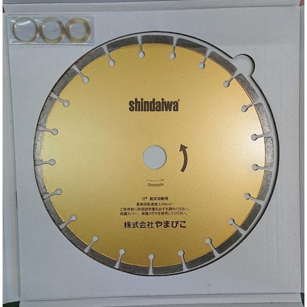 やまびこ 新ダイワ ダイヤモンドブレード 乾式 12型 S300DD0305