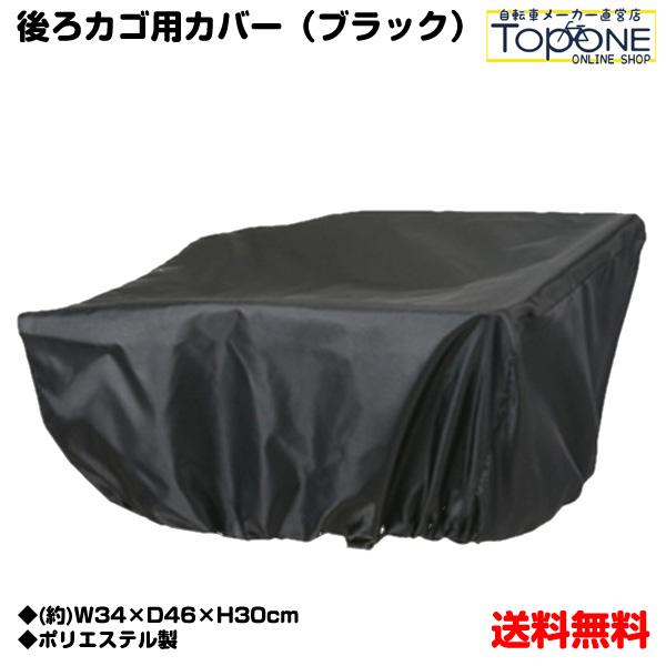 ※カバーのみです。カゴは付属しません。※弊社の在庫が切れた場合は、発送までに3〜4日程お時間を頂く場合がございます。※商品の色、素材感は実際のものに近づけるよう努めておりますが撮影状況等から若干の誤差が生じる場合がございます。※写真はイメー...