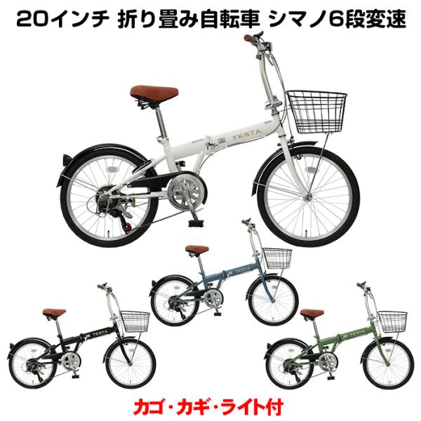 TOPONE 折りたたみ自転車 20インチ カゴ付き シマノ6段変速ギア