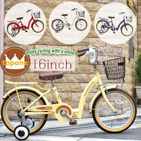 16インチ 自転車 低床