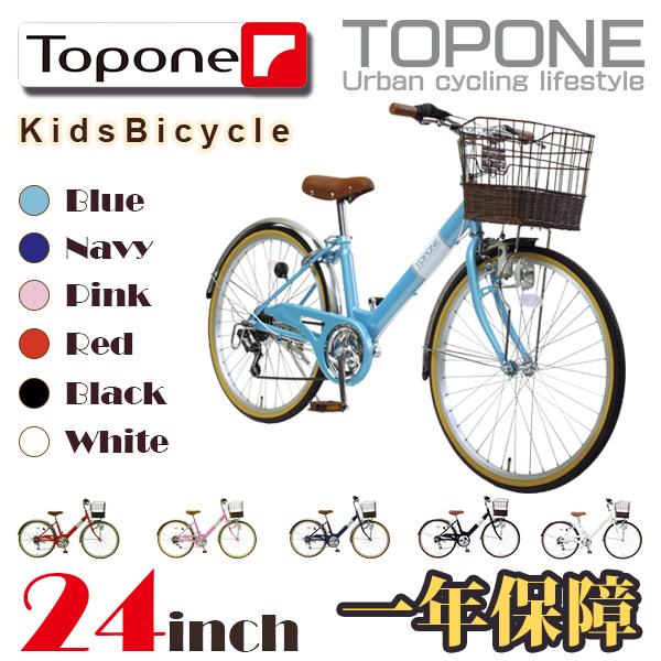 商品名:自転車 24インチ子供用自転車サイズ:約 長さ153cm×幅55.5cm×高さ99cm重量:約16kg（梱包重量 約19kg）サドル高:約67cm〜82cm適正身長:約130cm以上備考:フロントバスケット、前後アルミリム、泥除け、...