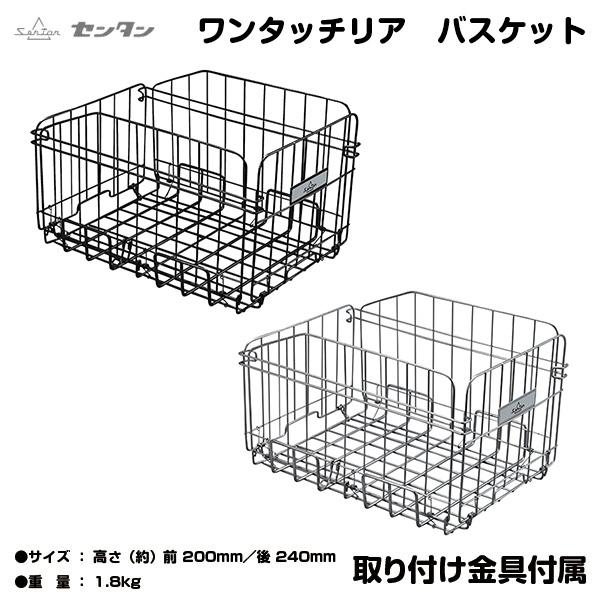 自転車 カゴ リア みんな探してる人気モノ 自転車 カゴ リア 車 バイク