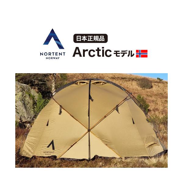 NORTENT ノルテント ギャム8 テント ドーム型 ゴールド Arctic NORTENT ノルテント ギャム8 テント ドーム型 ゴールド Arctic