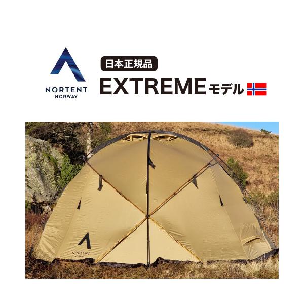 NORTENT（ノルテント） NORTENT Gamme8 [Extremeモデル] / ノルテント