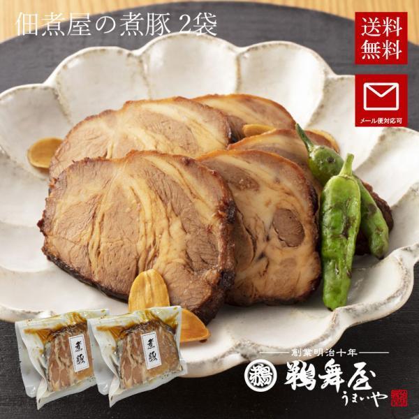 [メール便送料無料]鵜舞屋 昆布巻きのたれで仕込んだ煮豚 NB-2
