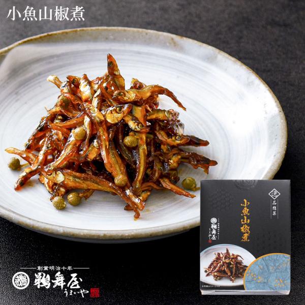 佃煮 惣菜 小魚山椒煮 50g RHG 鵜舞屋 うまいや わかさぎ