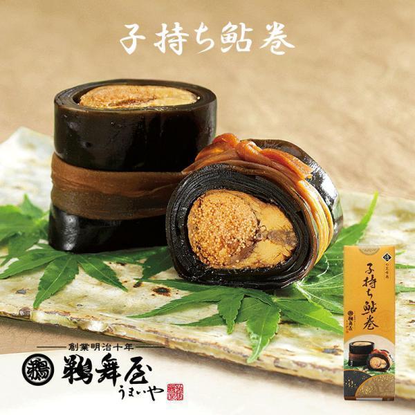 昆布巻き 子持ち鮎 鵜舞屋（うまいや） 子持ち鮎昆布巻き 230g UMK-Y あゆ 昆布巻き 北海道産昆布使用 おせち お正月