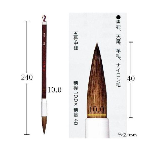 書道筆 大筆 墨運堂 太筆 墨美「メール便対応可」(22955) 毛筆 半紙4から6文字 楷書 行書 書写筆 習字 :22955:書道セット 筆墨硯紙ユニカ - 通販 - Yahoo!ショッピング 書道筆 大筆 墨運堂 太筆 墨美「メール便対応可」(22955) 毛筆 半紙4から6文字 楷書 行書 書写筆 習字 :22955:書道セット 筆墨硯紙ユニカ - 通販 - Yahoo!ショッピング