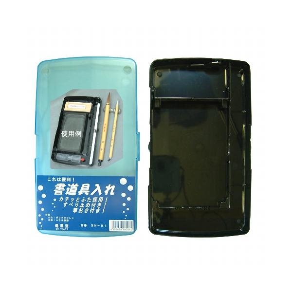 硯箱 墨運堂 書道具入れ 中皿 GN-01 (27752) すずりばこ 収納