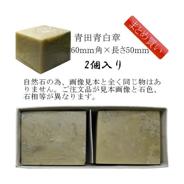 篆刻用印材、青田石6本セット 書 | vaahtokukka.fi