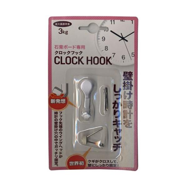 時計フック 壁掛け時計をしっかりキャッチクロックフック 最大垂直荷重3kg 石膏ボード専用 MT-50W「メール便対応可」(604004) 時計 額縁 :604004:書道セット 筆墨硯紙ユニカ - 通販 - Yahoo!ショッピング 時計フック 壁掛け時計をしっかりキャッチクロックフック 最大垂直荷重3kg 石膏ボード専用 MT-50W「メール便対応可」(604004) 時計 額縁 :604004:書道セット 筆墨硯紙ユニカ - 通販 - Yahoo!ショッピング