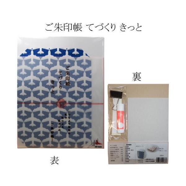 御朱印帳 手作りの人気商品 通販 価格比較 価格 Com