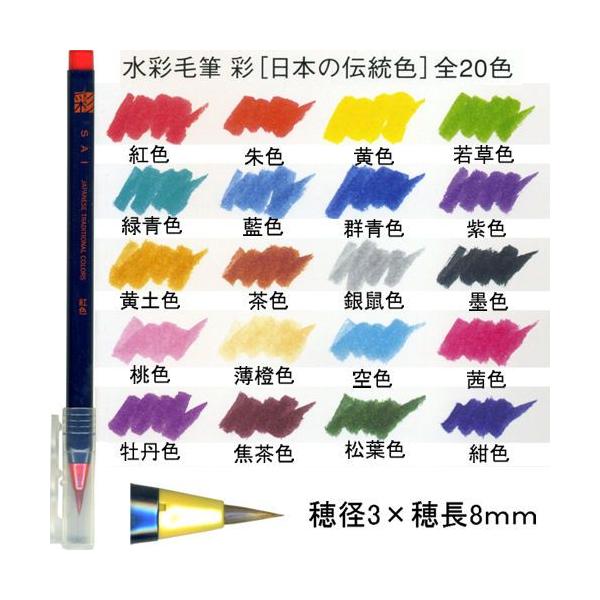 筆ペンあかしや水彩毛筆彩単色ca200 メール便対応 610229s 筆ぺんふでぺん書道用品書道用具万年毛筆 Buyee Buyee 提供一站式最全面最專業現地yahoo Japan拍賣代bid代拍代購服務