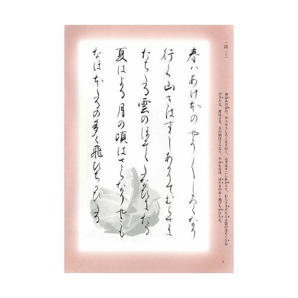 最も共有された 習字夏 習字夏お手本
