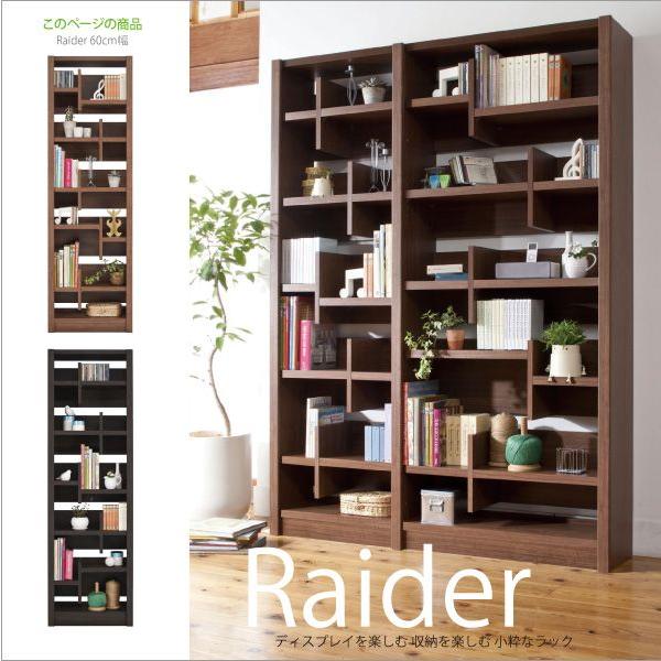 本棚 オシャレ 完成品 レイダー 60cm幅 本州 四国は開梱設置無料 Erai60 Myyu 収納家具のイー ユニット 通販 Yahoo ショッピング