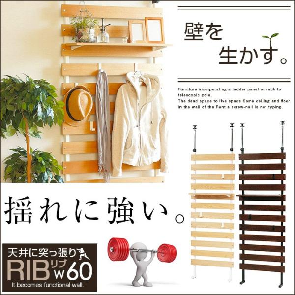 リブ 幅60 突っ張り パーテーション ラック ハンガーラック 壁面収納 Buyee Buyee Japanese Proxy Service Buy From Japan Bot Online