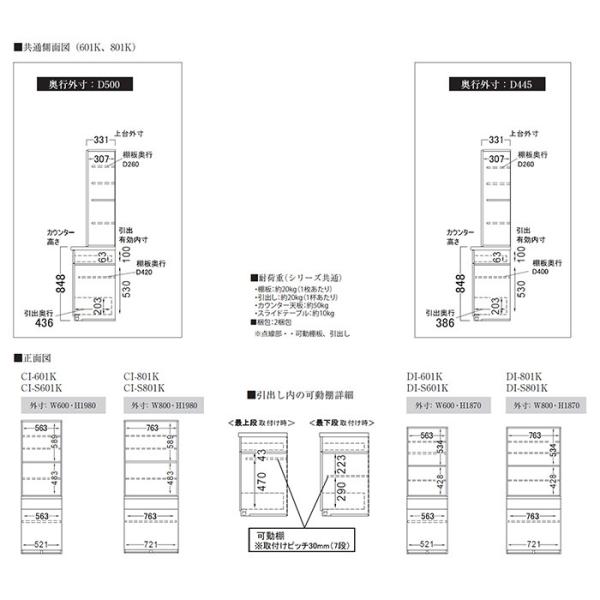 ランキング1位 パモウナ食器棚di 幅80 奥行50 高さ187cm Di 801k パールホワイト家電ボードダイニングボードカップボード完成品新発