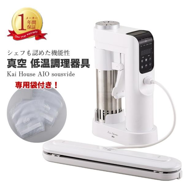 Aio The Sousvide 低温調理器 スーヴィードマシーン Machine クックパッド Kai 貝印 The House Kai Kai House Dk 5129 真空調理 クックパッド 結婚祝い 引っ越し祝い プレゼント Eu 072 収納家具のイー ユニット 最新のデザインの