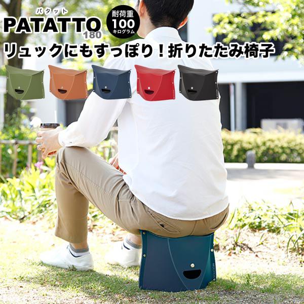 PATATTO 180  p^bg Jĉ ܂肽݃`FA ʂ̍18cm ω׏d100kg y ܂肽݃CX ܂肽݈֎q `FA `FA[ ^
