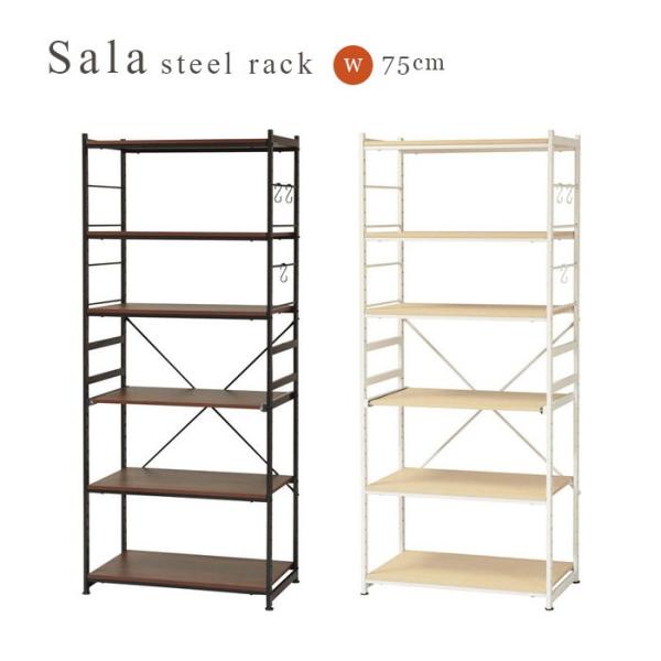 SALA STEEL RACK SLIM 75 T X`[ bN X 75cm