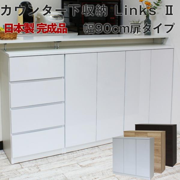 【開梱設置送料無料】安心の日本製キッチンカウンター