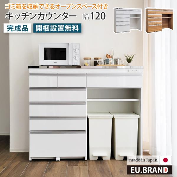 ■商品説明Coolith キッチンカウンター オープンハイタイプ 幅120人気のステンレスキッチンカウンター（ハイタイプ）にゴミ箱などを収納してキッチンの空間を有効活用できるオープン収納付きタイプが登場しました！＜Point1＞オープンスペ...