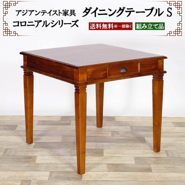 AWAƋ _CjOe[uS 80cm s80cm 73cm 2l| H e[u  XNGA ` fXN _CjO RjAV[Y o