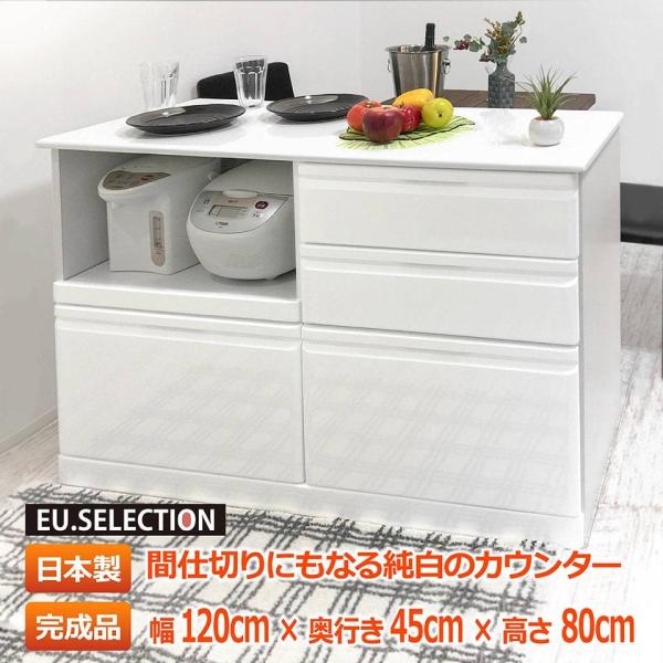 キッチンカウンター 高さ80 収納家具 収納用品の通販 価格比較 価格 Com