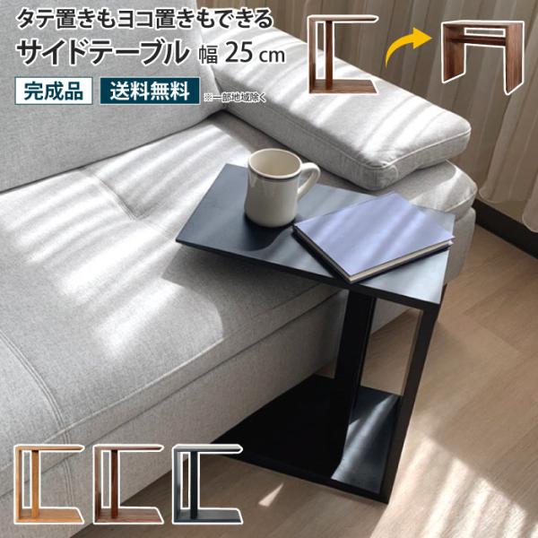 MOOD.used様 金属製サイドテーブル　2個 飛騨家具 nissin 日進木工 Accent アクセント 2ウェイサイド