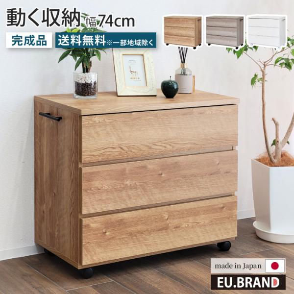【美品】押入れ用 ナチュラル3段チェスト キャスター付 タンス 収納 引き出し 動く収納 キャスター付きチェスト 3段 完成品 薄型 コンパクト