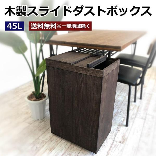 木製スリムデザインごみ箱 キャスター付き 楽天市場】【レビュー特典付き】ダストボックス スリム ゴミ箱
