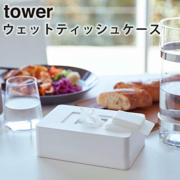 EFbgV[gz_[ TOWER ^[ zCg R