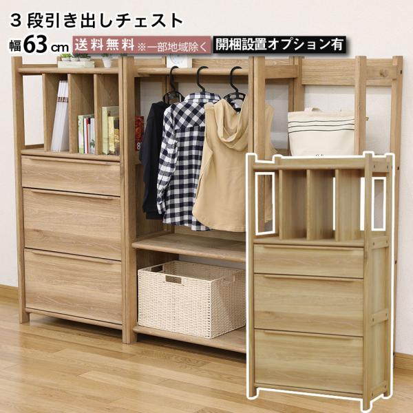 ○販売終了○洋服タンス クローゼット 収納棚 ホワイト 中古品 イタミ有