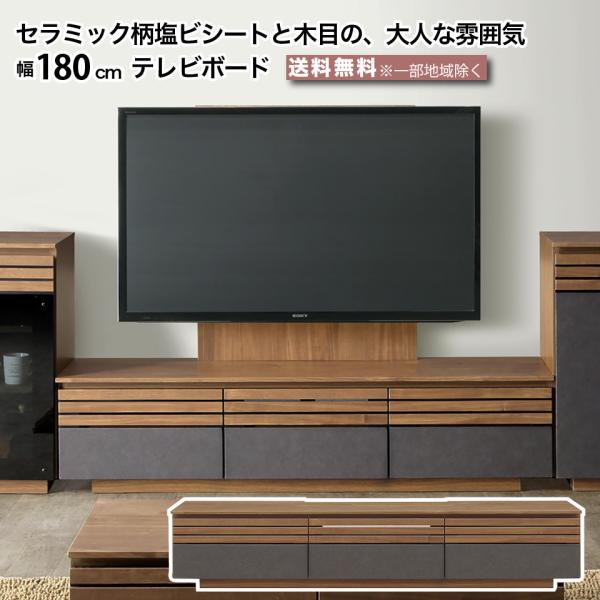 大川家具 テレビ台 180の人気商品・通販・価格比較 - 価格.com