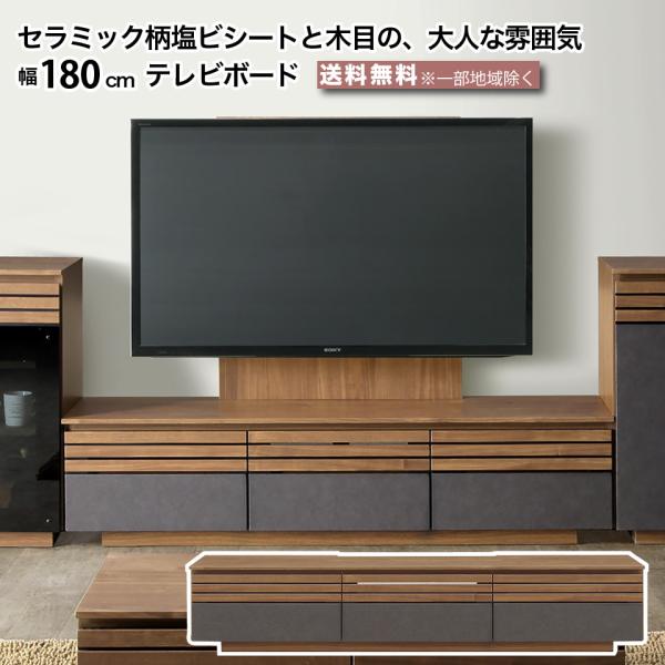 テレビ台 ブラウン 180cm キャスター付き 幅180cm テレビボード テレビ台 TV台 壁掛け 完成品 ブラウン