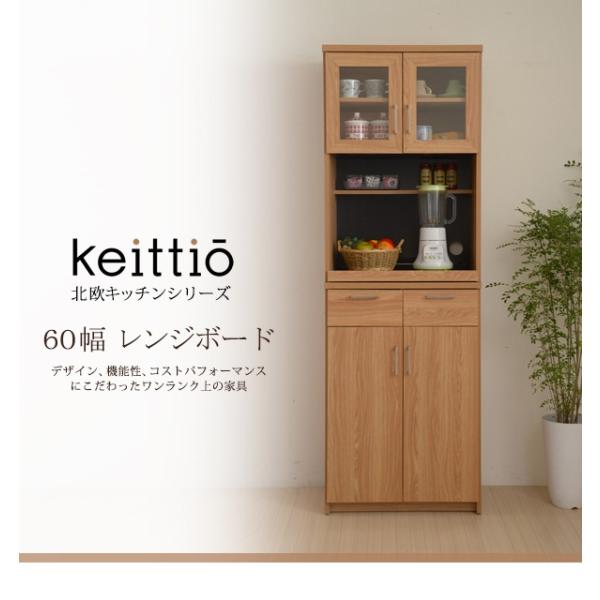 kLb`V[Y Keittio 60 W{[h 