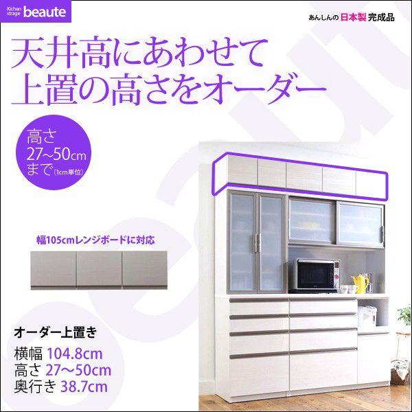 BEAUTE W{[hpu 105cm 27cm`50cm U-105  Jݒu