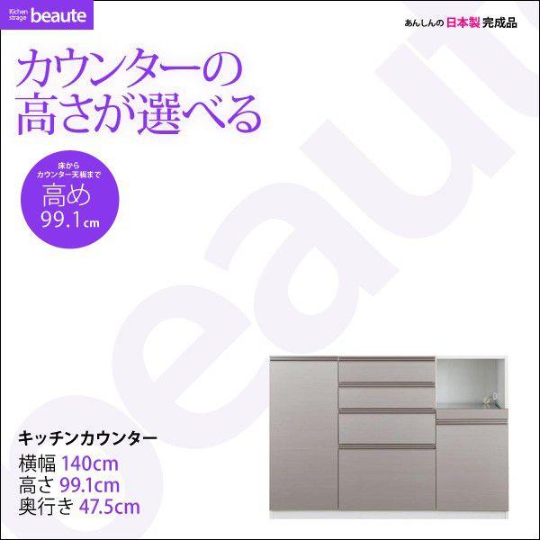 Lb`JE^[ BEAUTE 140cm JE^[99.1cm V-140@kc-140l-4  Jݒu