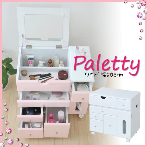 Palettyシリーズ コスメワゴン ワイドタイプ 整理整頓 女子力up コンパクトなコスメワゴンのワイドタイプ Sl 001 収納家具のイー ユニット 通販 Yahoo ショッピング