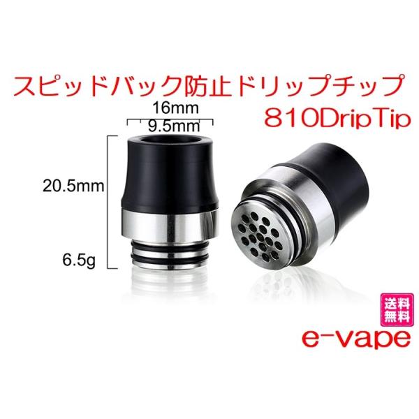 810規格 スピッドバック防止ドリップチップdriptip810 Driptips810holes E Vapejp 通販 Yahoo ショッピング