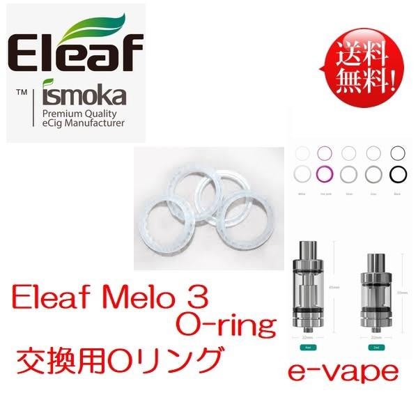 Eleaf Melo 3@O-ring @pOO