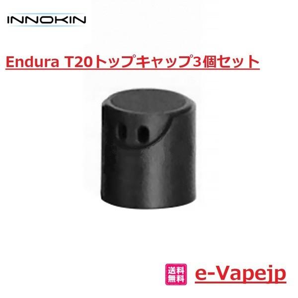 Innokin Endura T20トップキャップ3個セット 予備や紛失した際に Innokinendurat20topcap E Vapejp 通販 Yahoo ショッピング