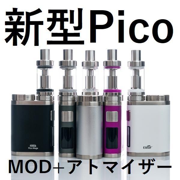 Eleaf Istick Pico Mega Kit 電池無し 新型pico 4mlアトマイザー Istickpicomegakit E Vapejp 通販 Yahoo ショッピング