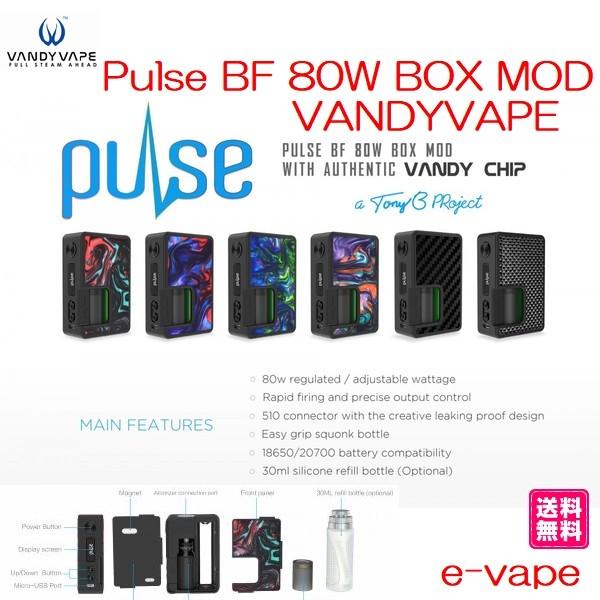 Vandyvape Pulse Bf 80w Box Modスコンカーパルスbf80w テクニカルスコンカー Pulsebf80wboxmod E Vapejp 通販 Yahoo ショッピング