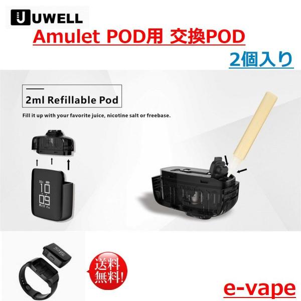 Uwell Amulet pPod 2
