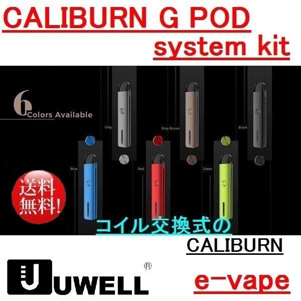 UWELL CALIBURN G POD system kit