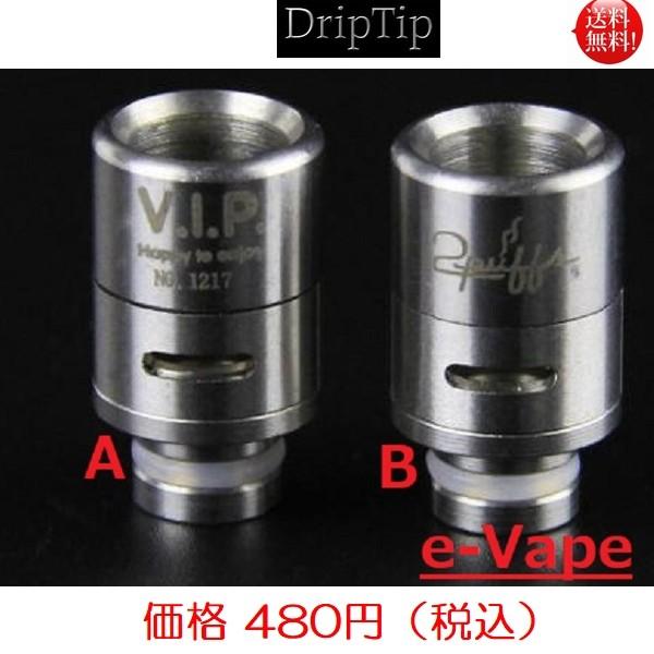 Vipエアフロードリップチップ 510 Driptip Vips0002 E Vapejp 通販 Yahoo ショッピング