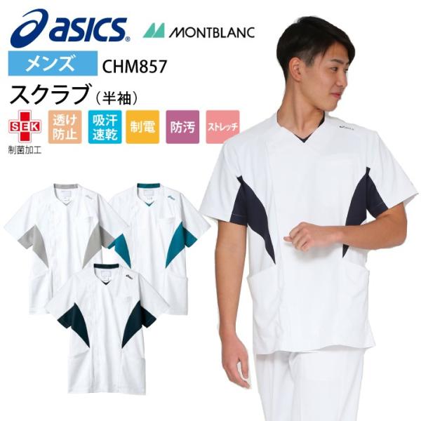 AVbNX XNu  CHM857 Y jp Ōt ×p  Zu asics a@  ]ƈ i[X t 