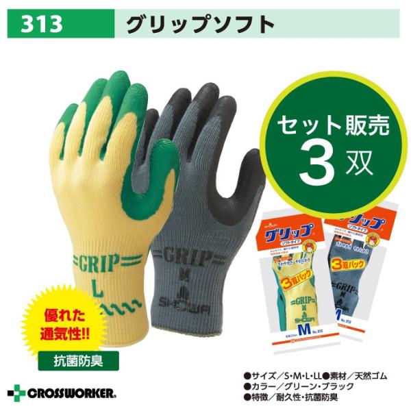 ~ߎ Obv \tg^Cv 3opbN 313 V[O[u SHOWA Ɨp ƒ ƕ